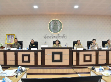 ร่วมประชุมคณะกรมการจังหวัดและหัวหน้าส่วนราชการจังหวัดสุโขทัย ประจำเดือน กันยายน 2569 ... พารามิเตอร์รูปภาพ 1